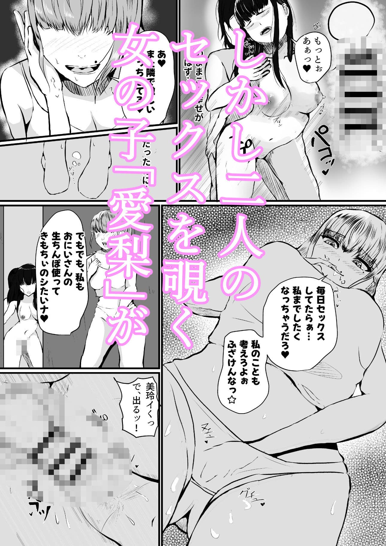 小悪魔な彼女の妹に誘惑されて内緒えっち サンプル 2