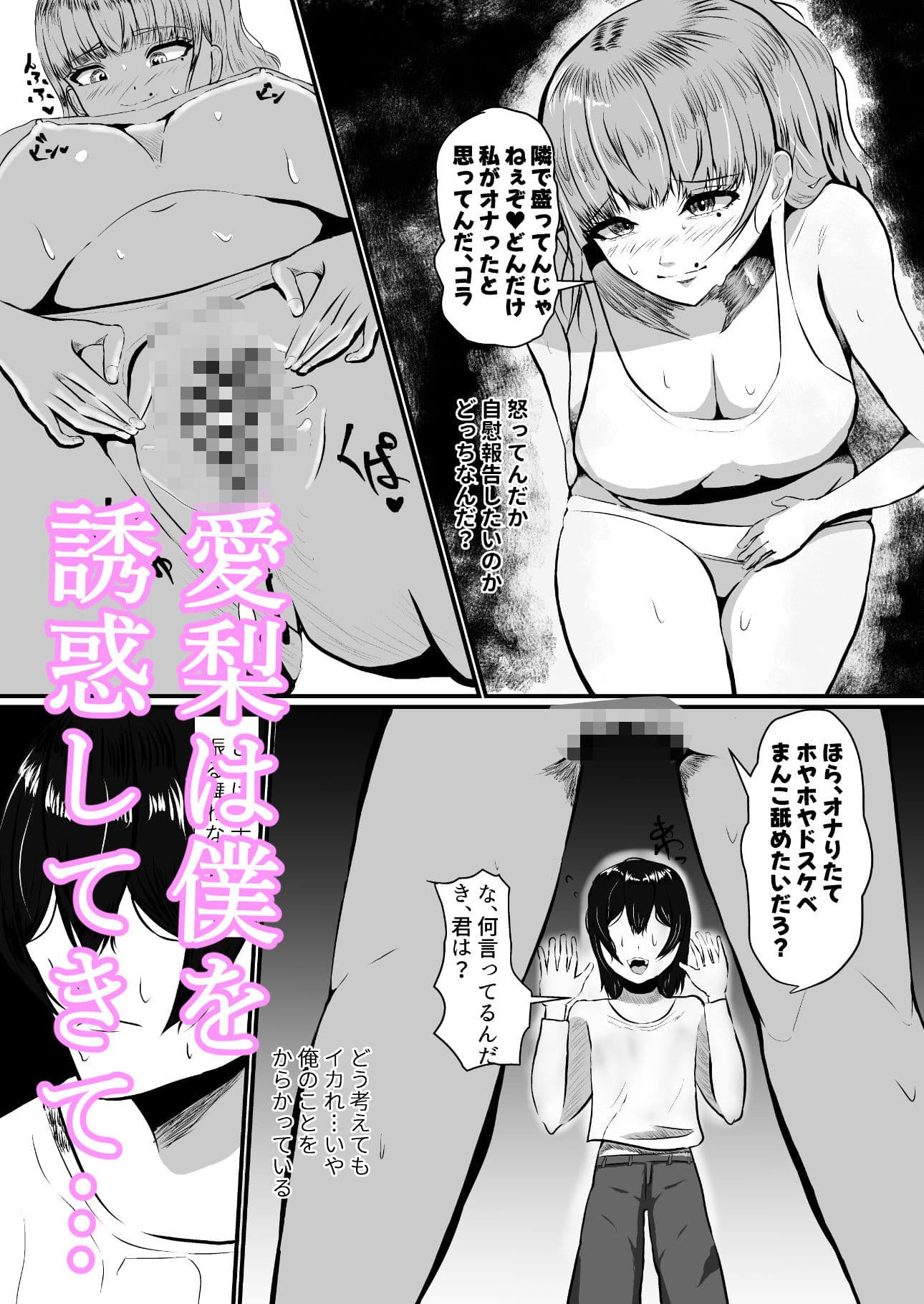 小悪魔な彼女の妹に誘惑されて内緒えっち サンプル 4