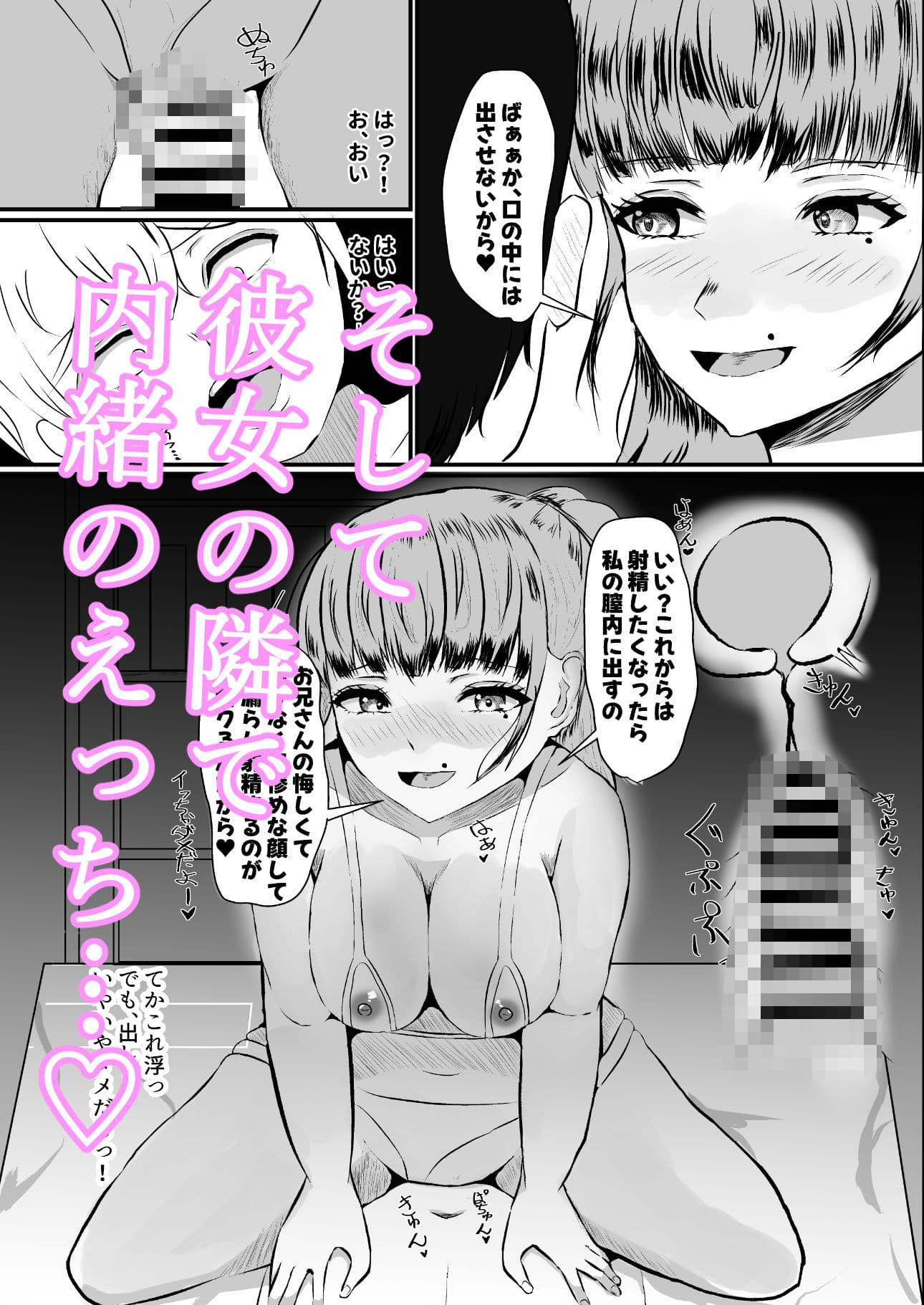 小悪魔な彼女の妹に誘惑されて内緒えっち サンプル 9