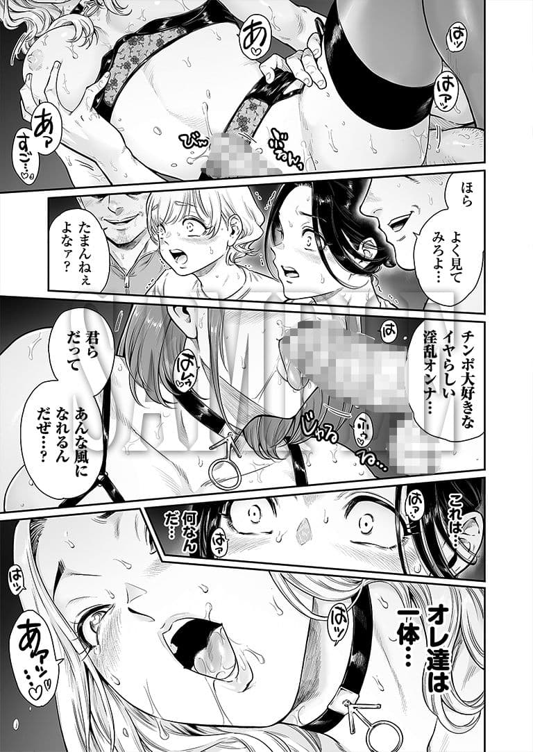 ヴぃれっじ〜迷い込んだ先は、メス堕ちの村でした〜 サンプル 1