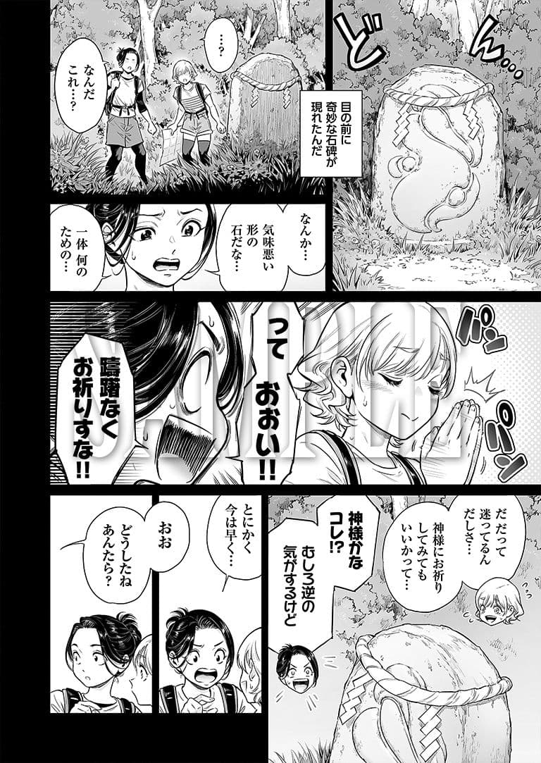 ヴぃれっじ〜迷い込んだ先は、メス堕ちの村でした〜 サンプル 3