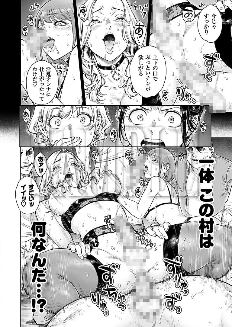 ヴぃれっじ〜迷い込んだ先は、メス堕ちの村でした〜 サンプル 5