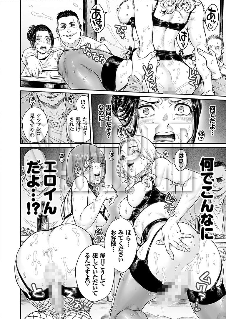 ヴぃれっじ〜迷い込んだ先は、メス堕ちの村でした〜 サンプル 7