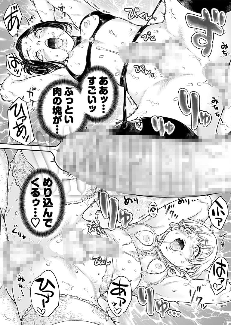 ヴぃれっじ〜迷い込んだ先は、メス堕ちの村でした〜 サンプル 9