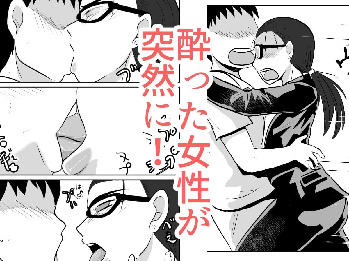 酔った女性が無理ヤリ部屋に入ってきた サンプル 2