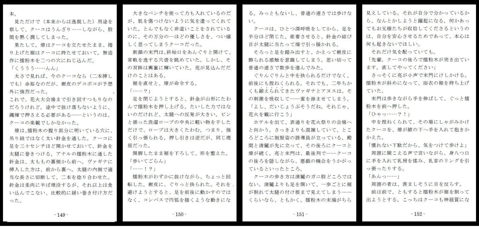 800万円のDVR:4弄虐処分編 サンプル 9