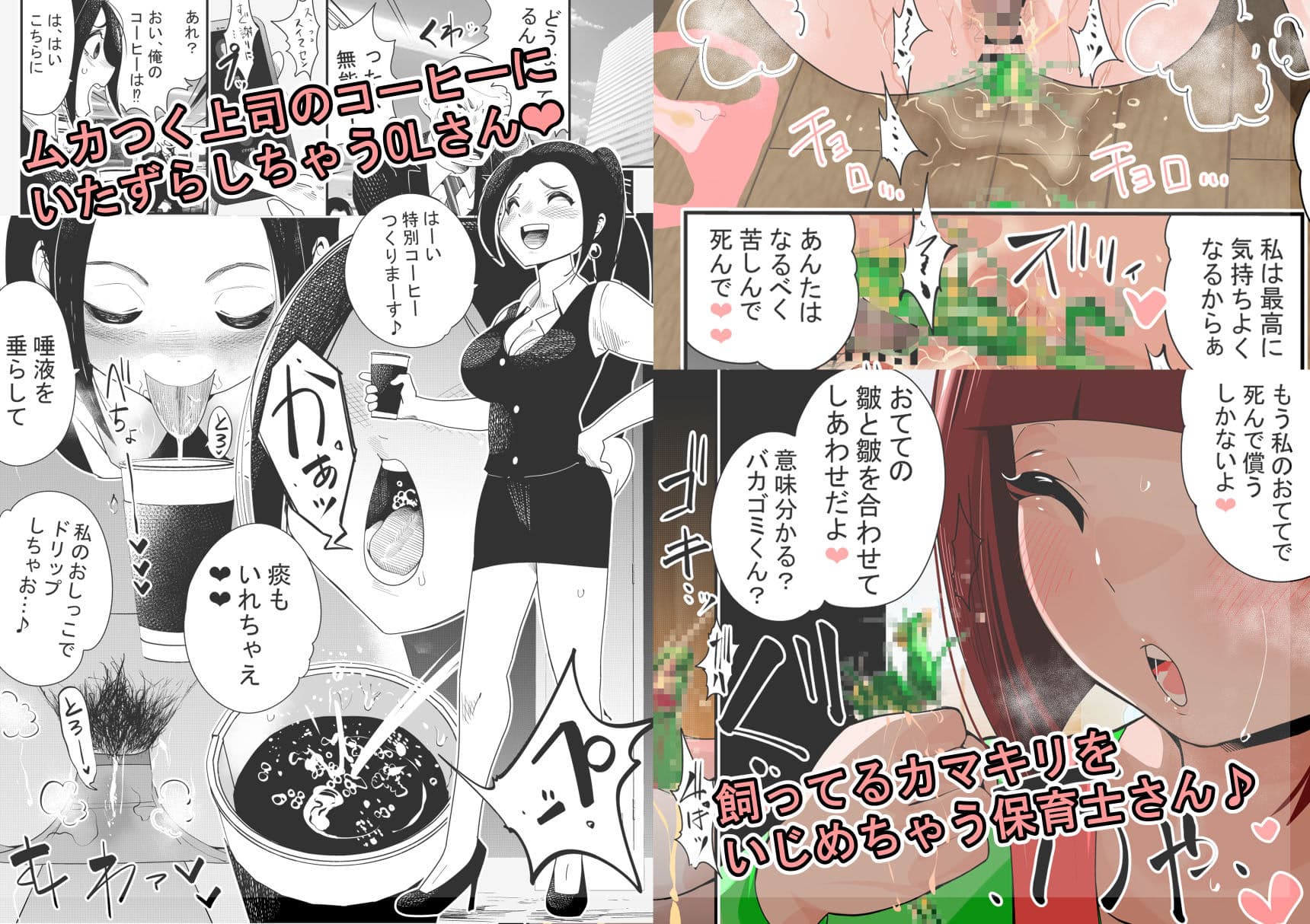 マーキング養刑場  リクエストイラスト集3 サンプル 1