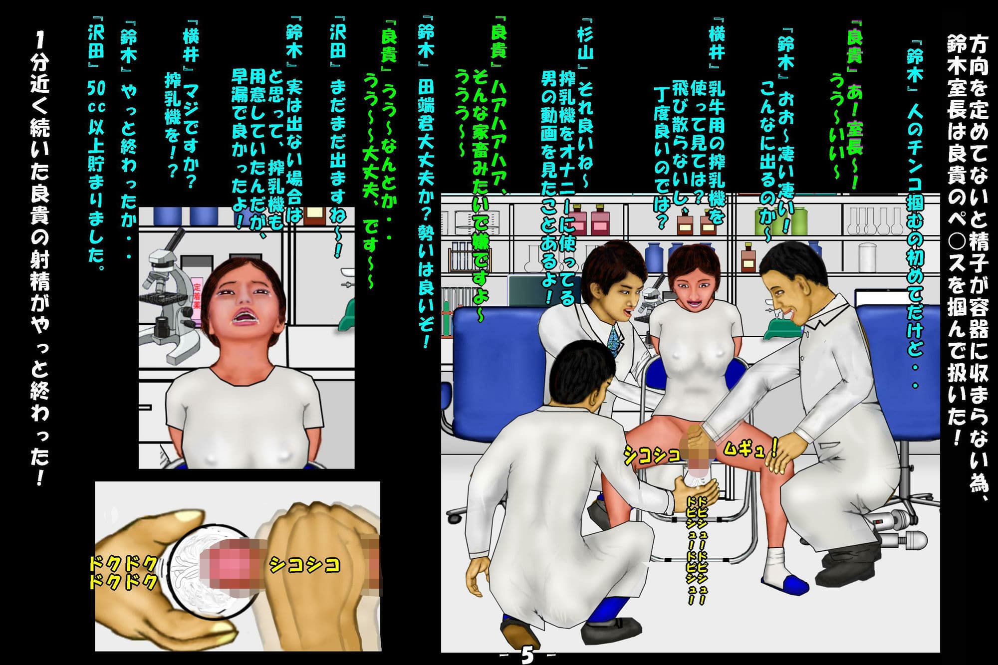 若返り薬part1（前編） サンプル 2