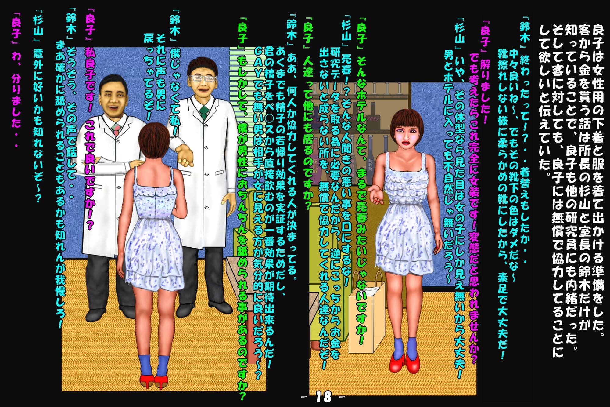 若返り薬part1（前編） サンプル 5