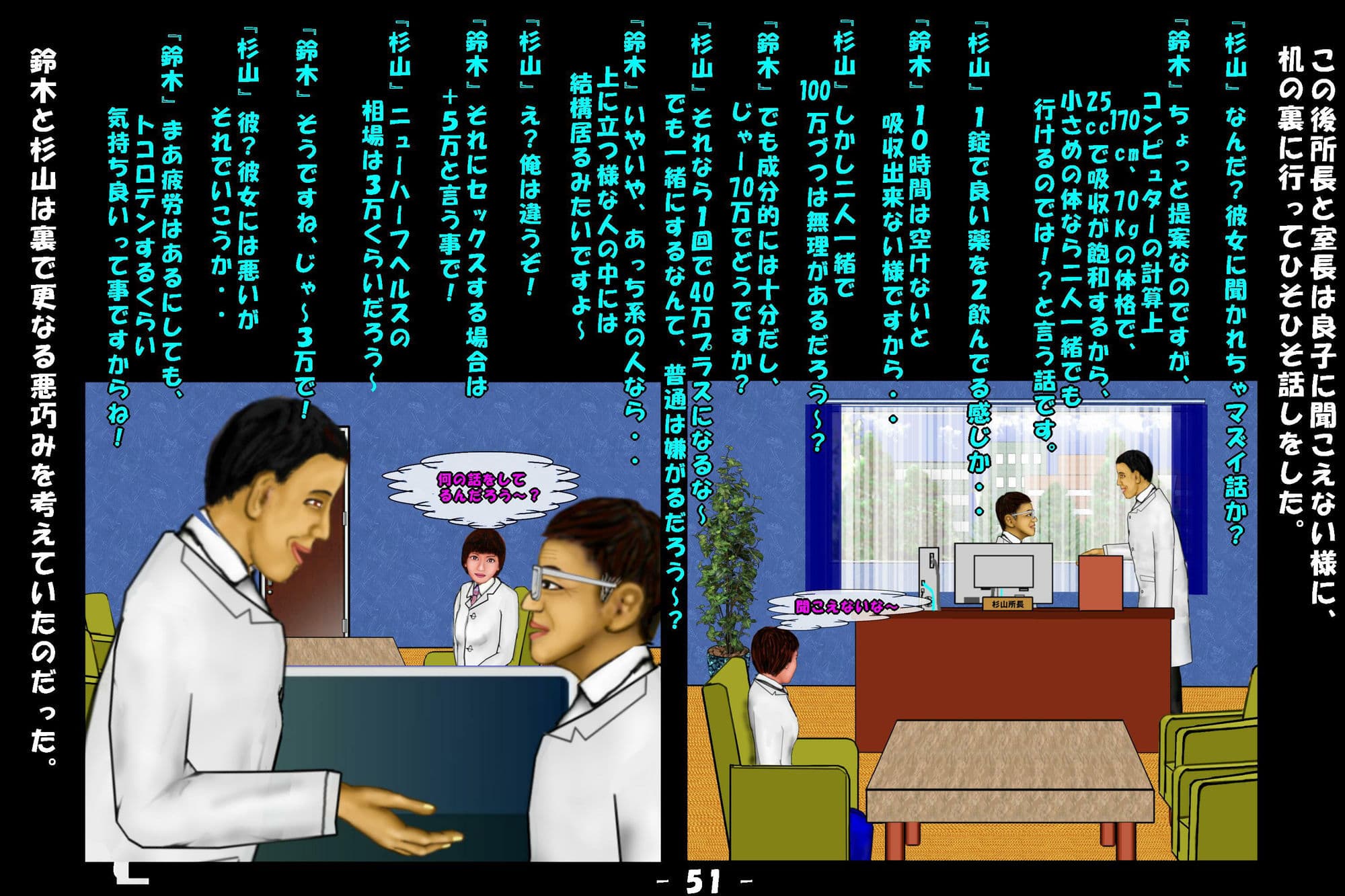 若返り薬part1（後編） サンプル 2