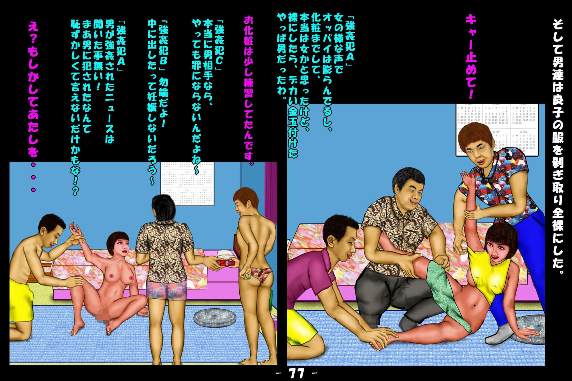 若返り薬part1（後編） サンプル 8