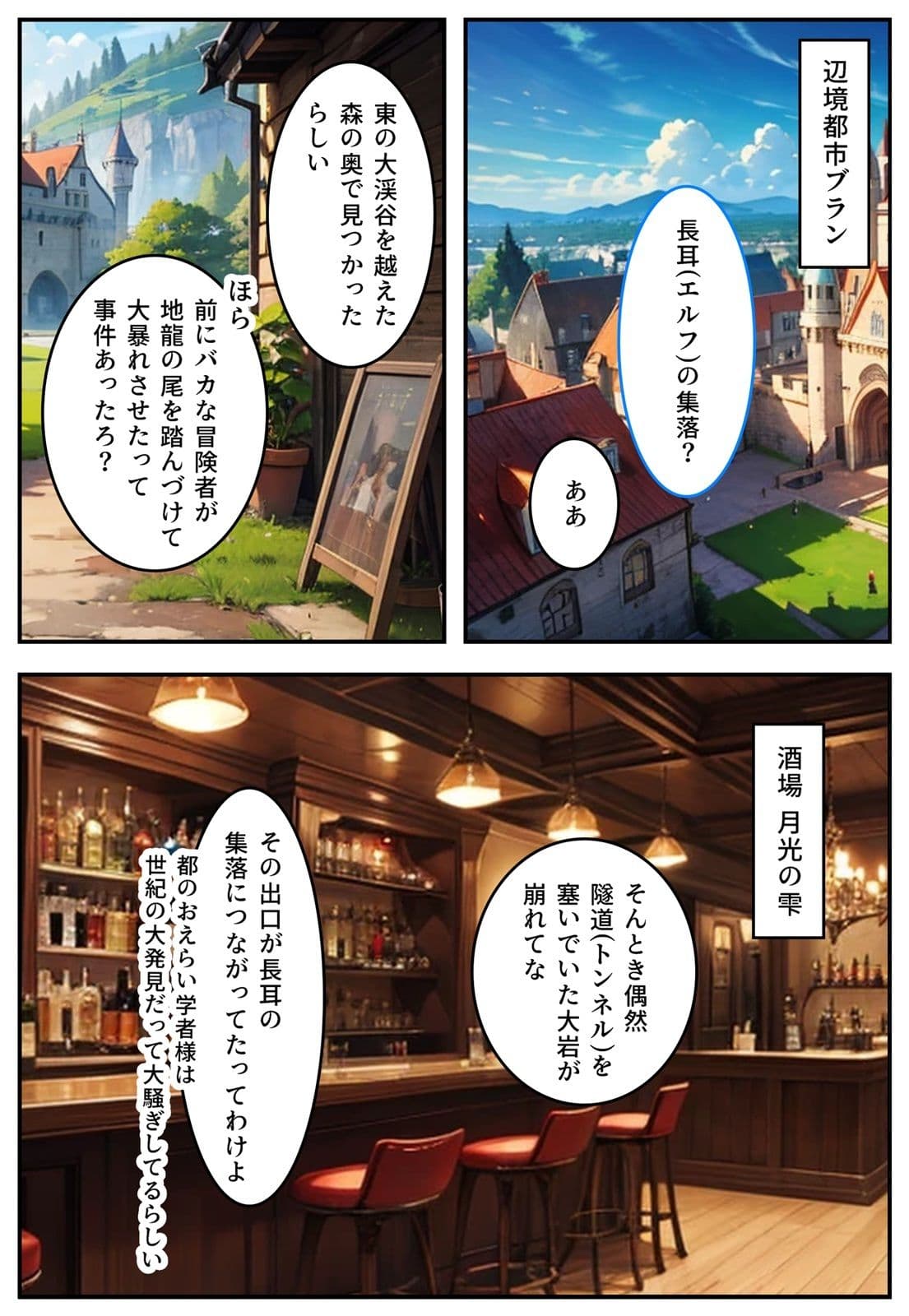 性知識ゼロだけど好奇心旺盛なエルフが即オチ2コマする話 サンプル 1