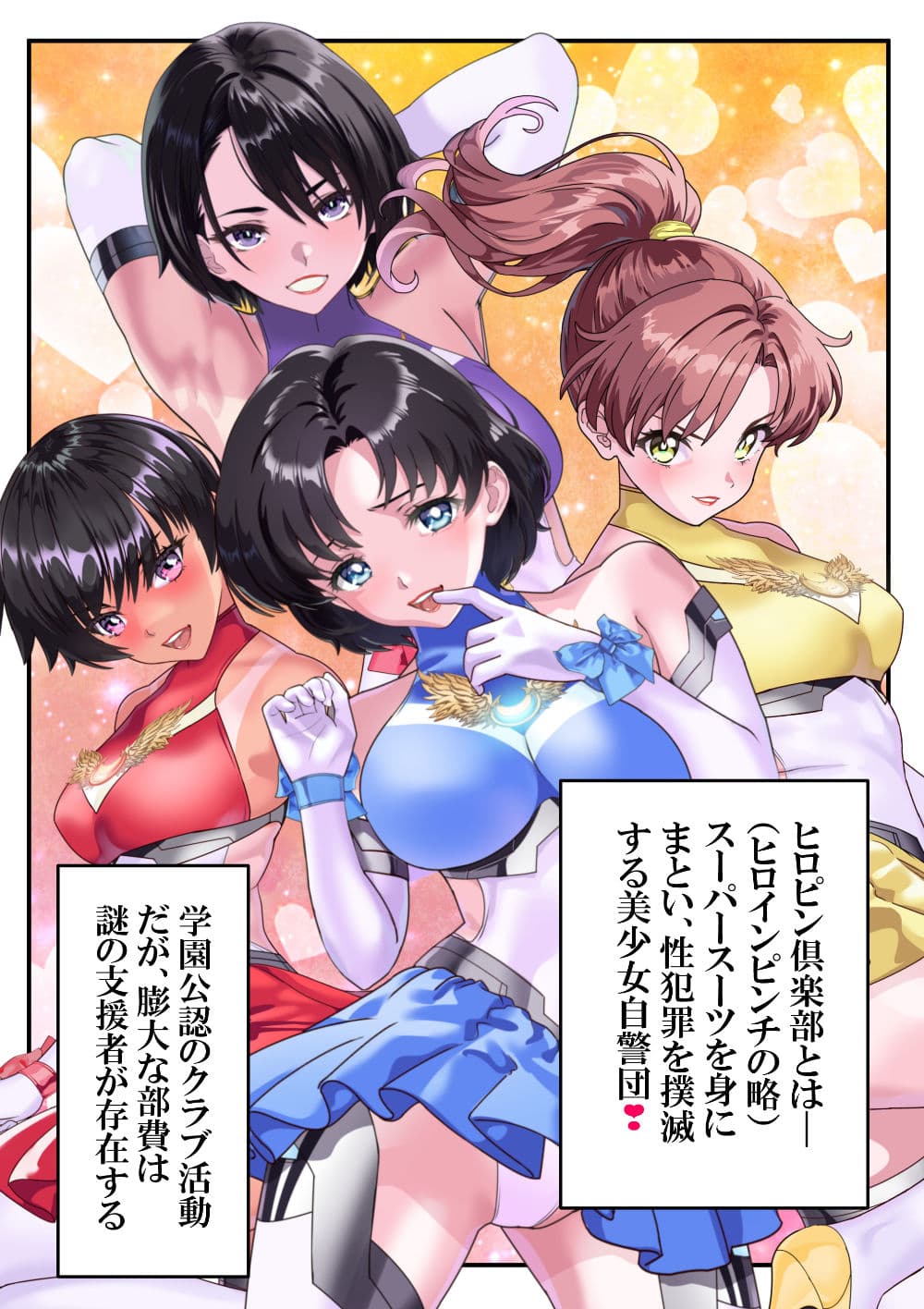 ヒロピン倶楽部亜美〜躰を汚されても心までは〜 サンプル 6