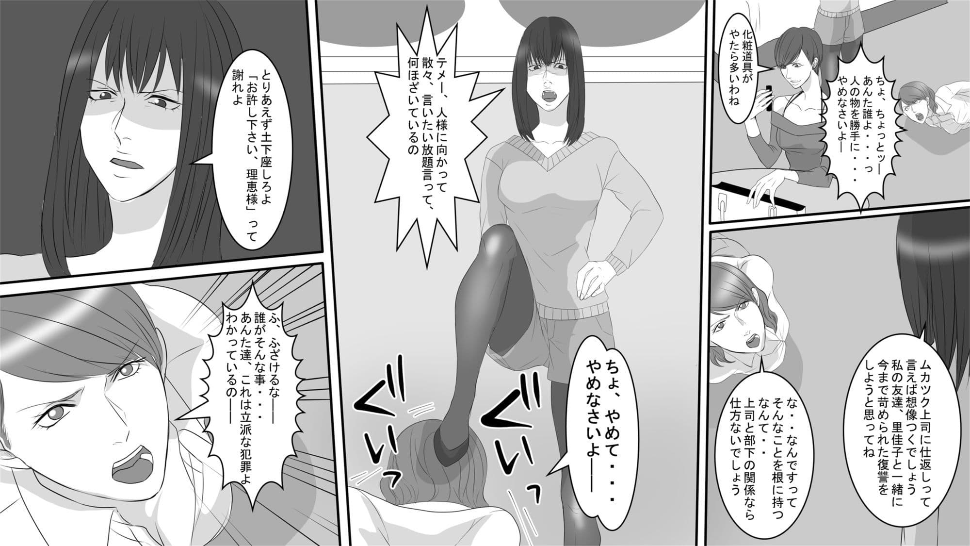 <朗読漫画>仁美は浣腸される サンプル 1