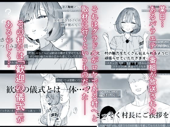 ある村での淫習の記録、流出 サンプル 1