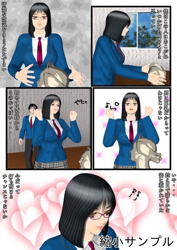 先輩は清楚ビッチ サンプル 2