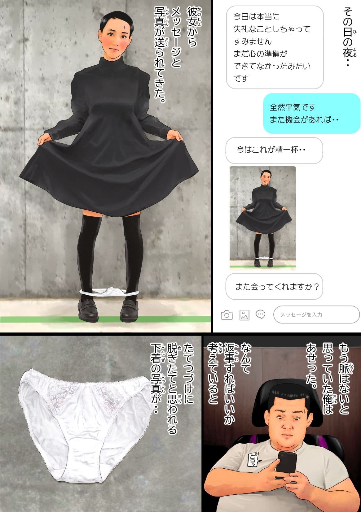 超異次元の少子化対策！！自称芸術家のひきこもり女子と子作りマッチング サンプル 1
