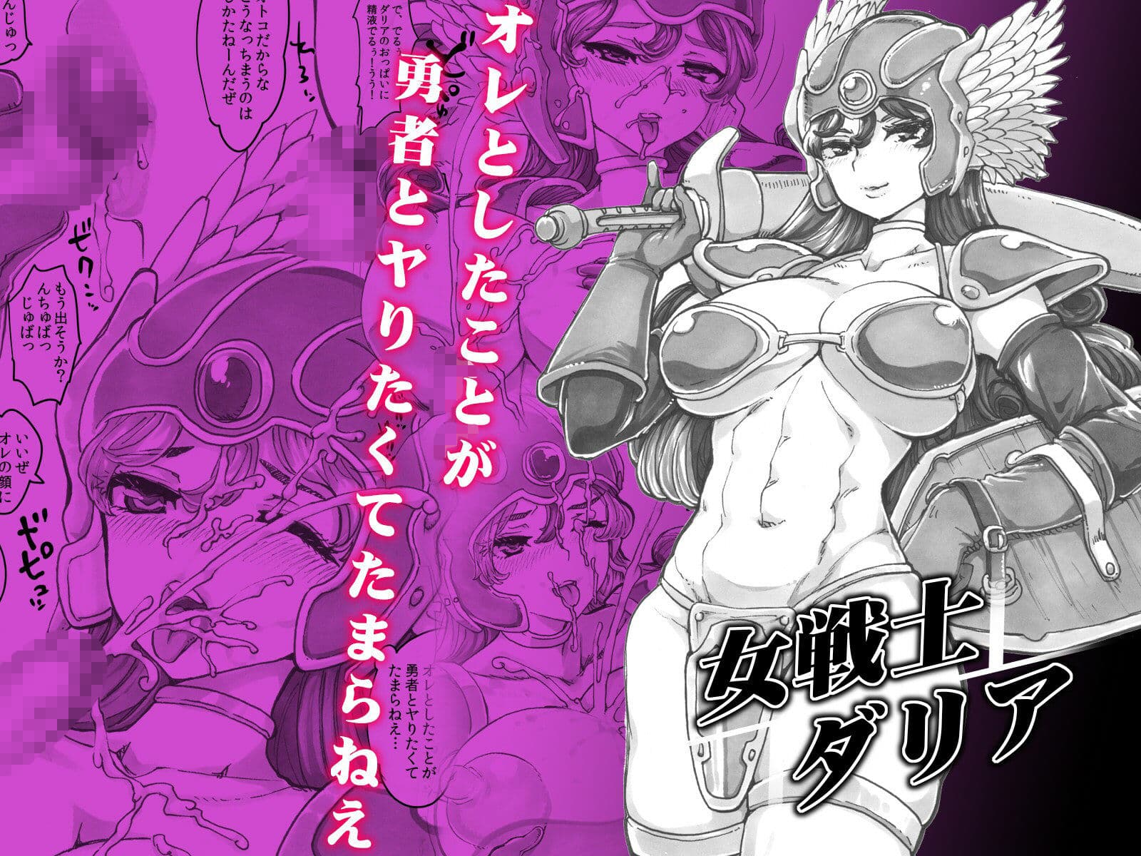 よるの落がき05  捨てられた女戦士 サンプル 1