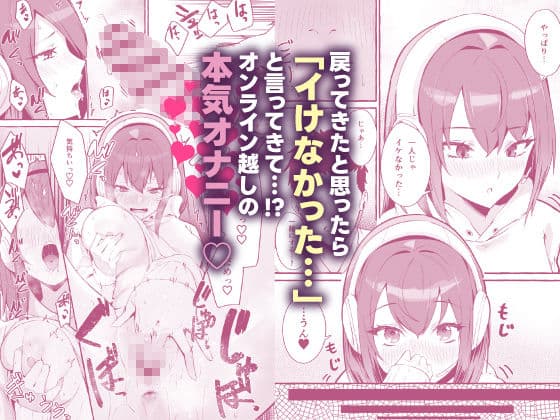 【限定特典付きボイコミ特装版】ネットで出会った巨乳彼女と会ったら搾り取られまくった話。 サンプル 4