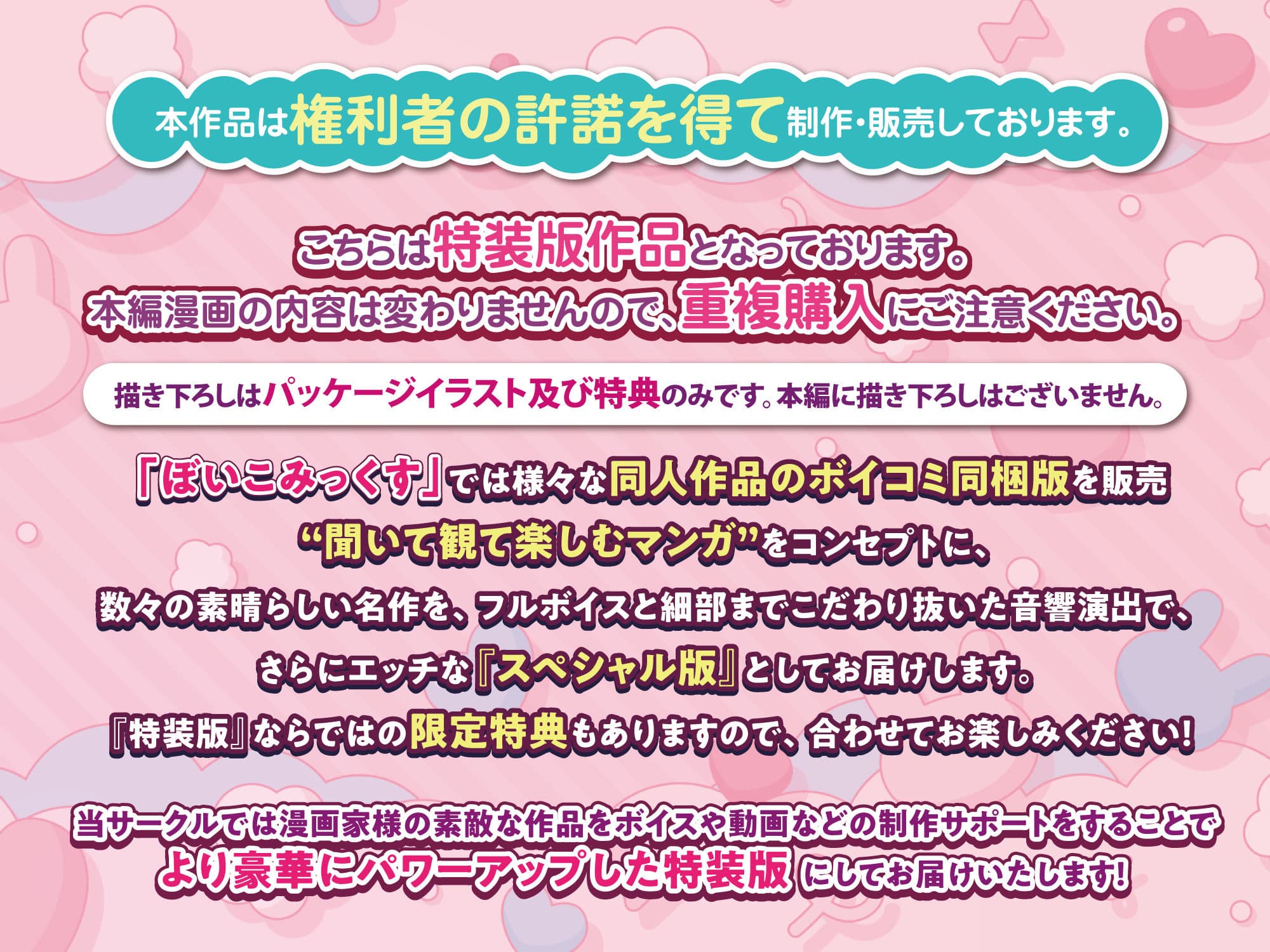 【限定特典付きボイコミ特装版】ネットで出会った巨乳彼女と会ったら搾り取られまくった話。 サンプル 9