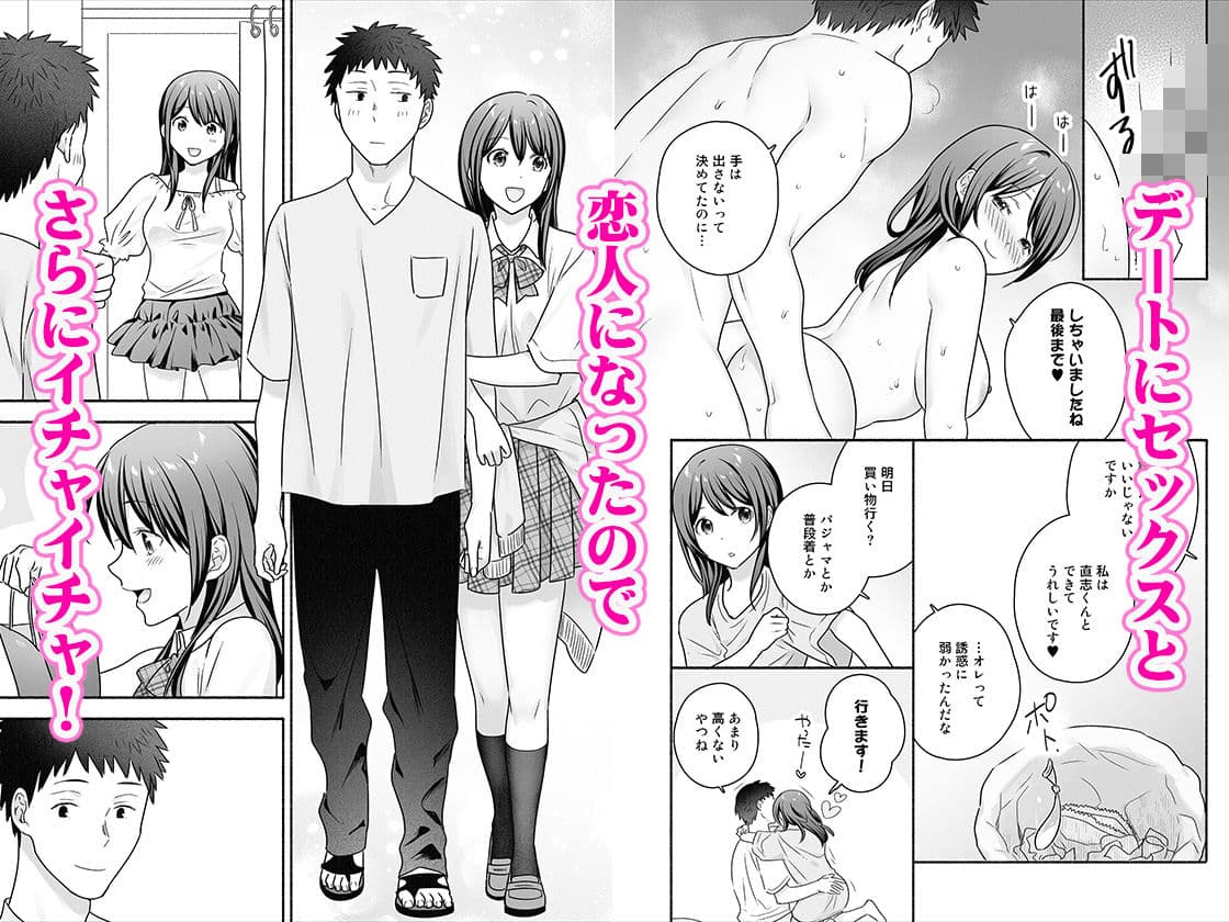 家出女子になつかれて毎日いちゃラブえっちすることになった話 サンプル 5