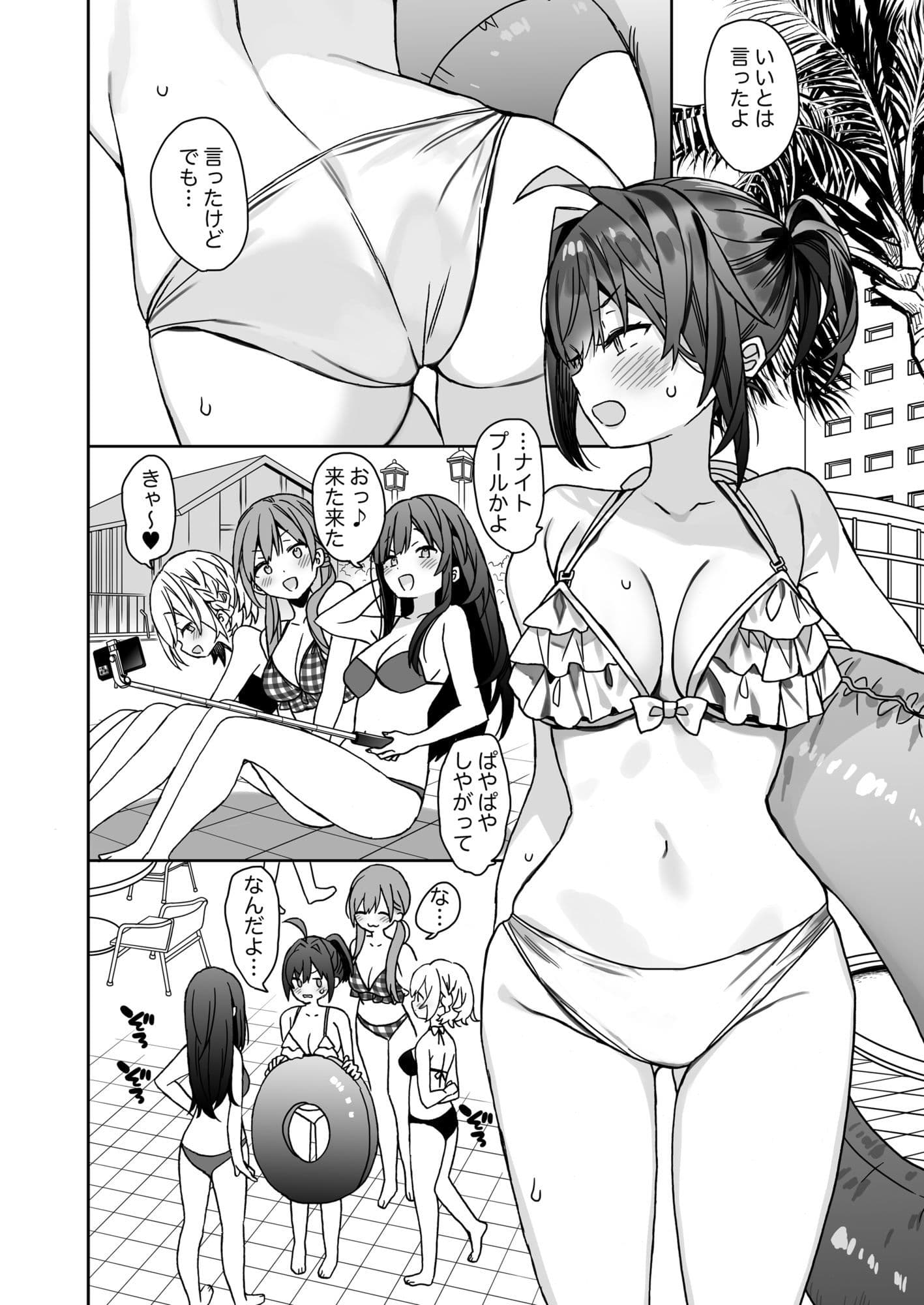 女体化した俺の爛れた学生生活IF サンプル 2