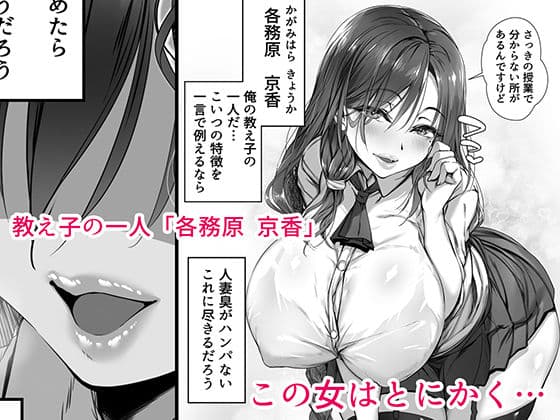 人妻臭がハンパない教え子とエッチする事になった サンプル 1