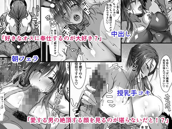 人妻臭がハンパない教え子とエッチする事になった サンプル 5
