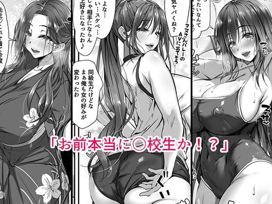 人妻臭がハンパない教え子とエッチする事になった サンプル 6