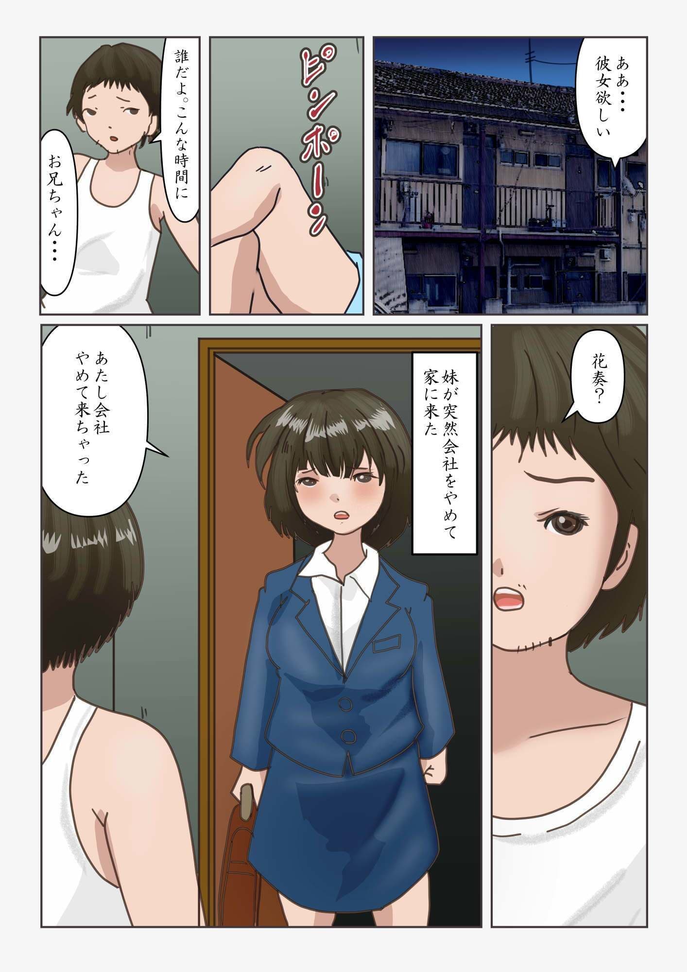 会社を辞めちゃった妹のあそこの毛をお医者さんごっこで剃る サンプル 1