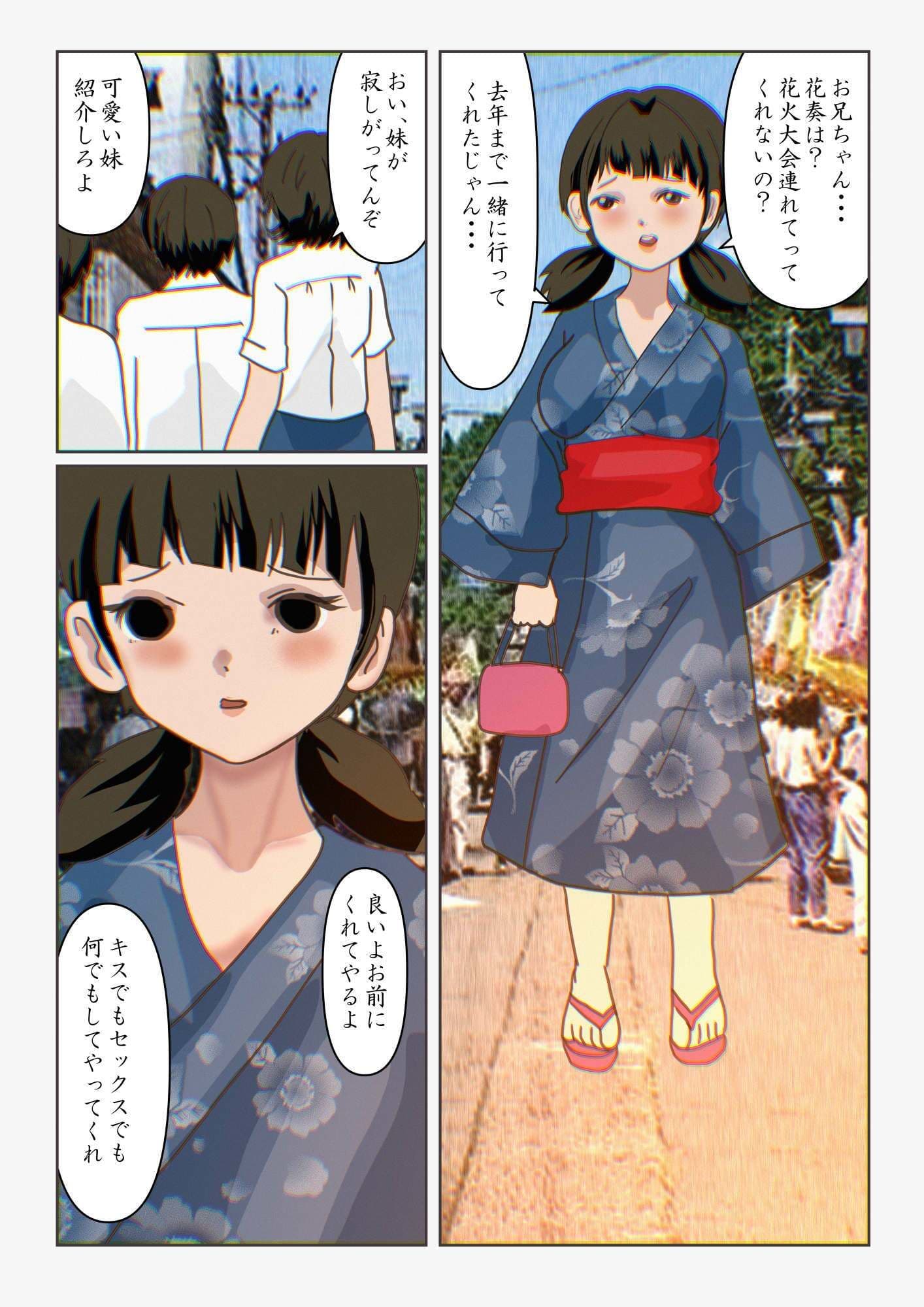 会社を辞めちゃった妹のあそこの毛をお医者さんごっこで剃る サンプル 9