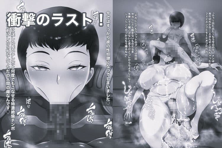 機動精子ジークセクス5ラシット艦長の災難 中佐まで上り詰めた女の末路モノクロ版 サンプル 6