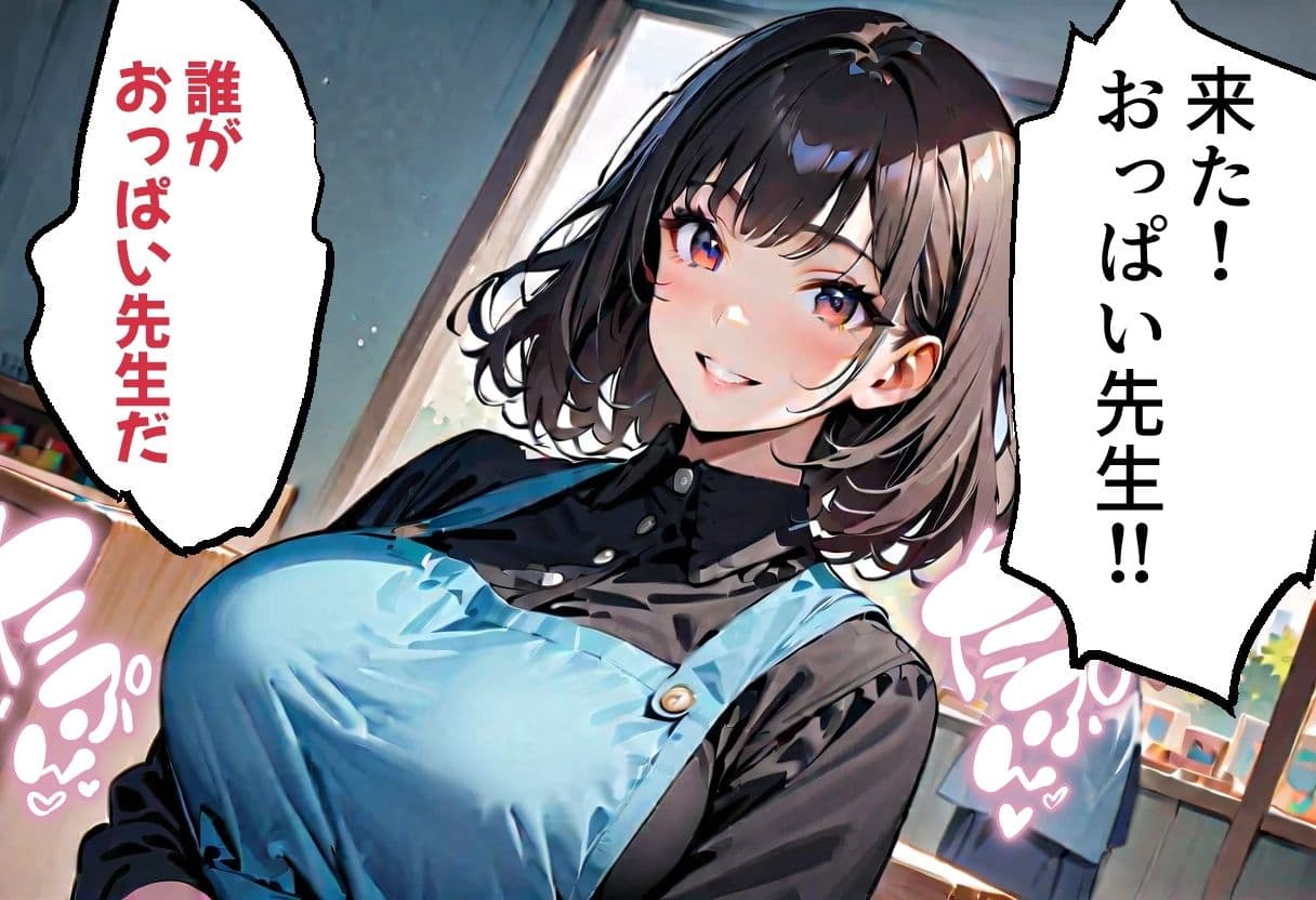 足パパがイク！  保育士さんと赤ちゃんプレイ編 サンプル 3