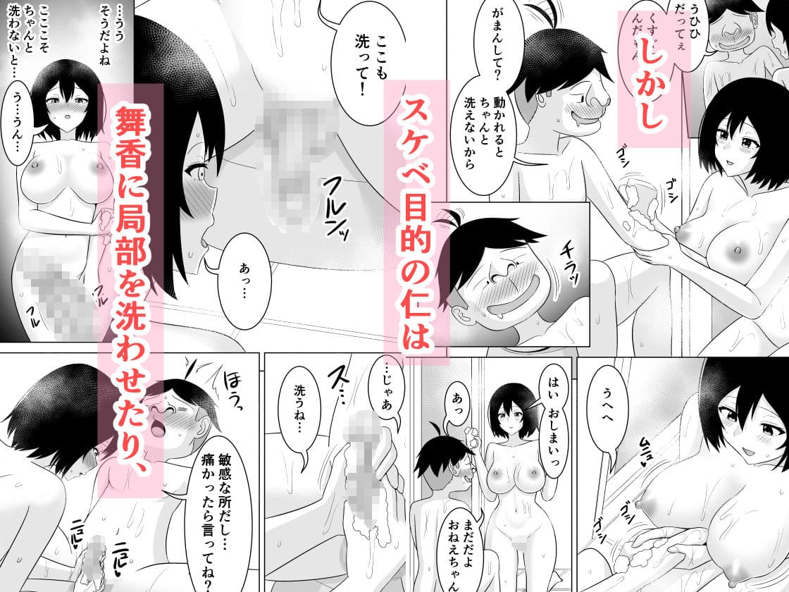 寝取られバスタイム サンプル 3