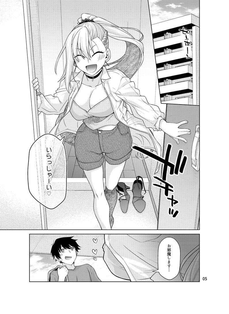 ゆうべはおたのしみでしたね 5 サンプル 1