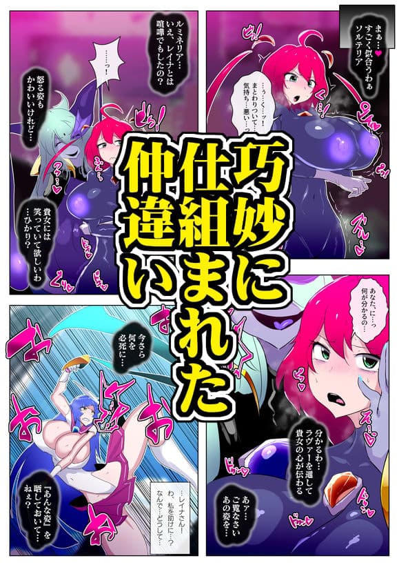 ふたなり怪人幹部ヘドラヴァー様のコレクションになりたくない。 サンプル 2