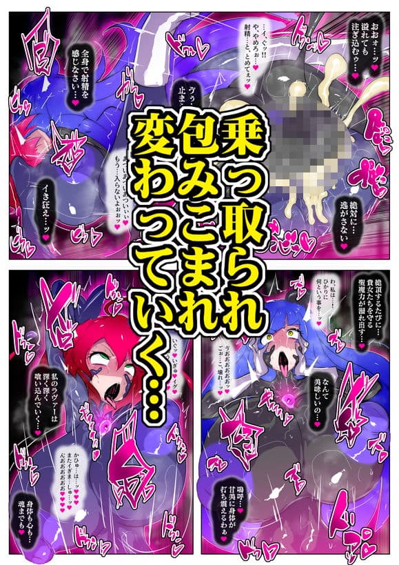 ふたなり怪人幹部ヘドラヴァー様のコレクションになりたくない。 サンプル 3