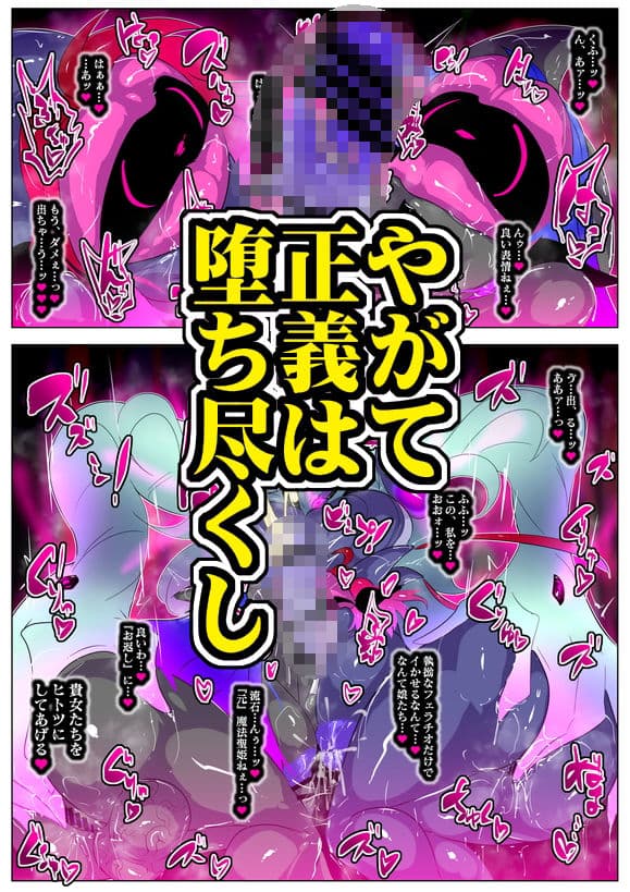 ふたなり怪人幹部ヘドラヴァー様のコレクションになりたくない。 サンプル 4