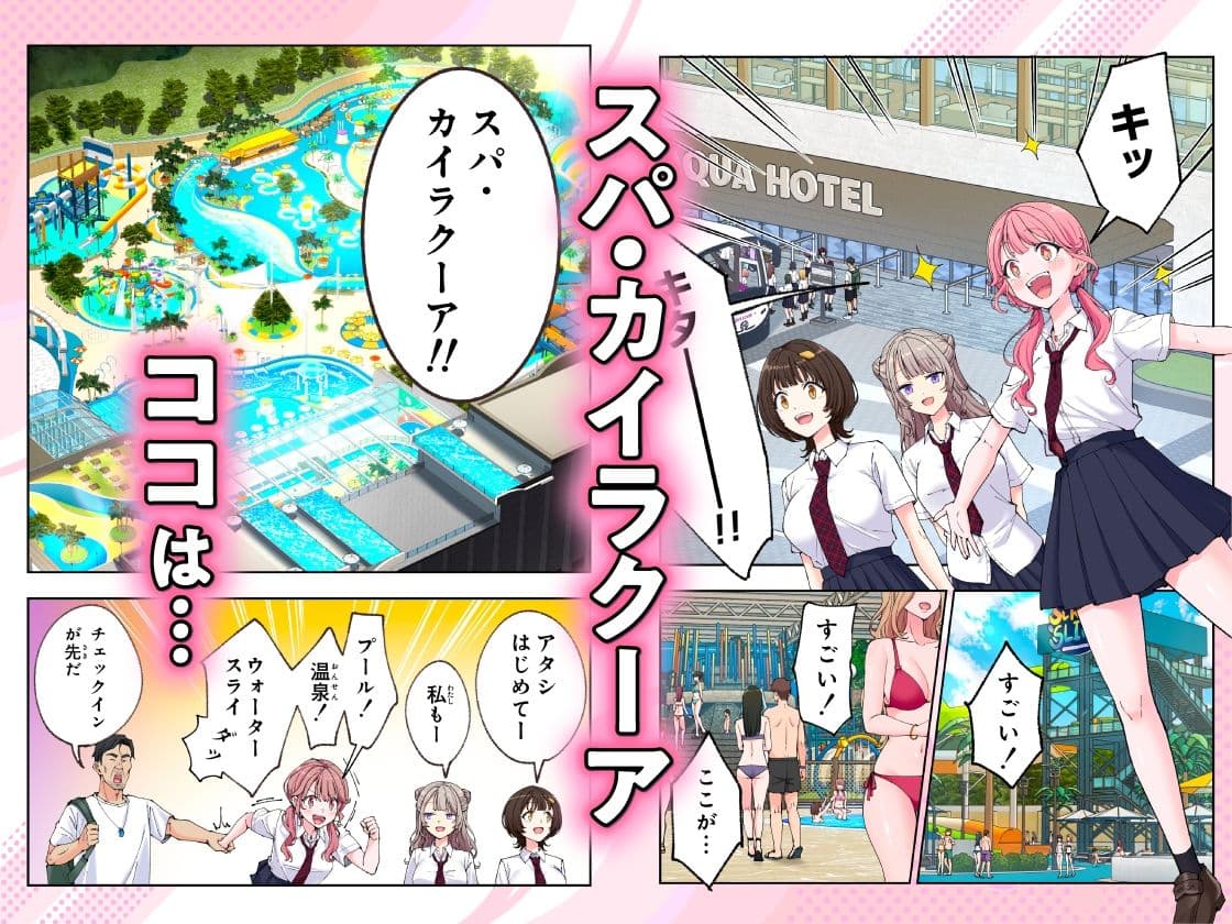 スパ・カイラクーア3 サンプル 1