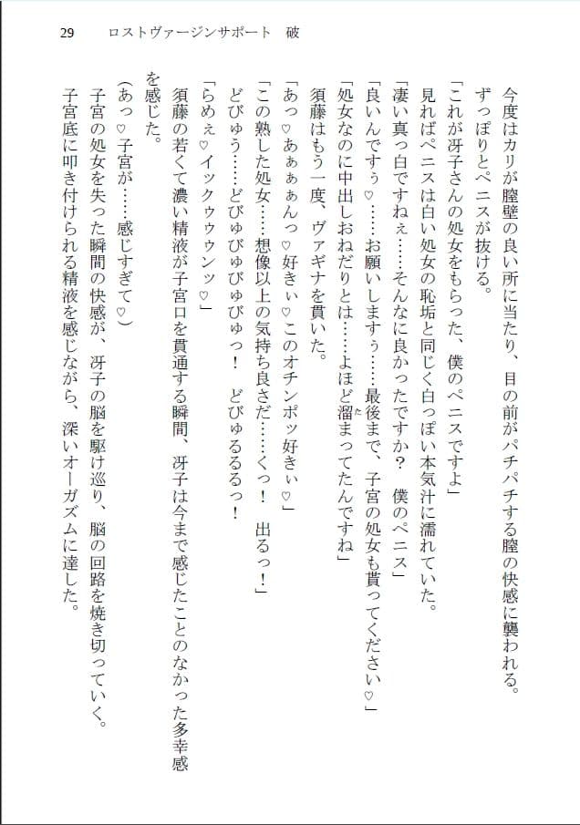 ソープへ行ってみた他、同人サークルぶるずあいエロ小説短編集 サンプル 2