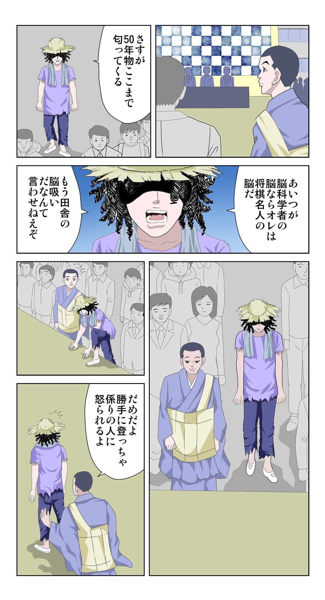 脳吸い サンプル 5