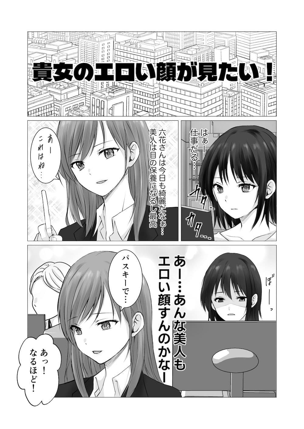 貴女のエロい顔が見たい! サンプル 1