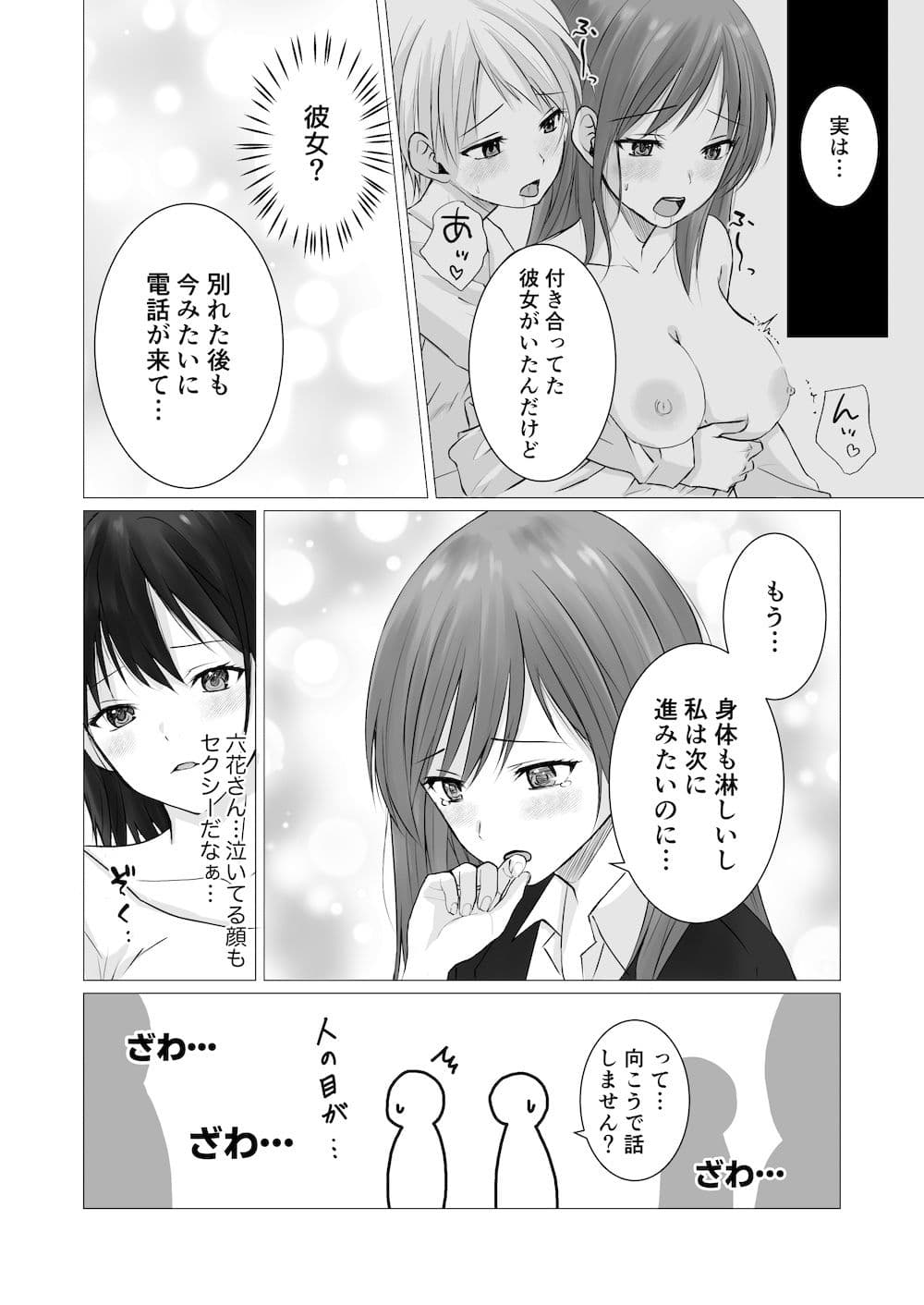 貴女のエロい顔が見たい! サンプル 4