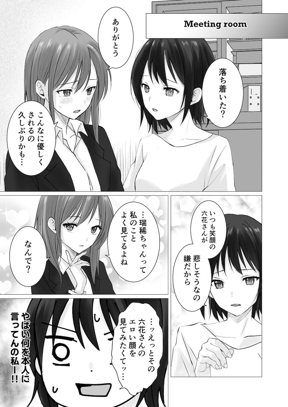 貴女のエロい顔が見たい! サンプル 5