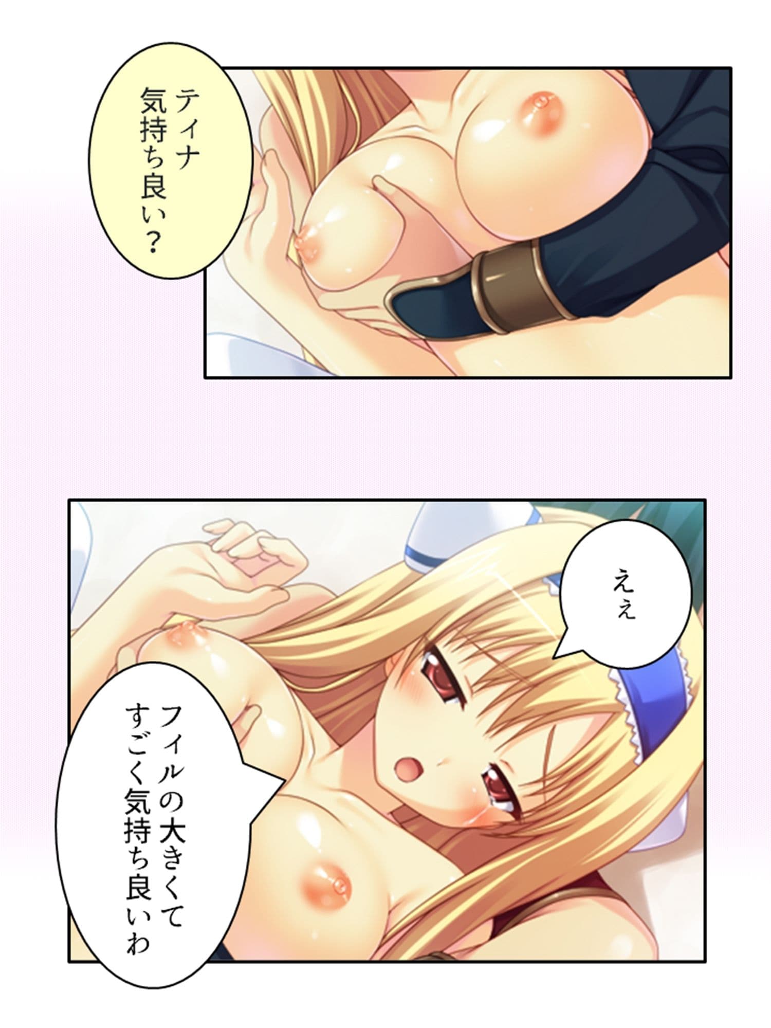 儀式が始まるその日まで幼馴染達と甘トロHで本気絶頂 上巻 サンプル 4