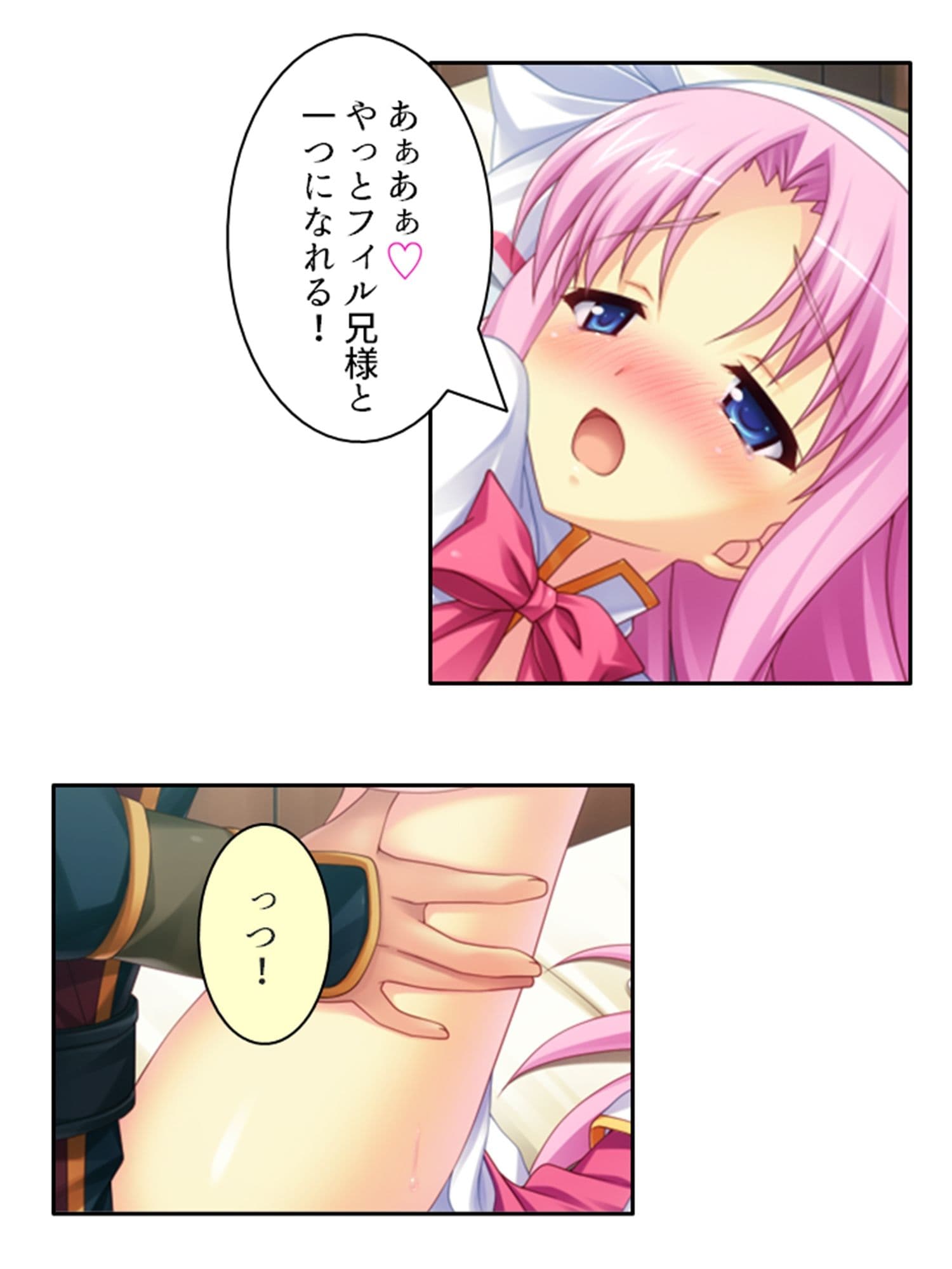 儀式が始まるその日まで幼馴染達と甘トロHで本気絶頂 上巻 サンプル 7