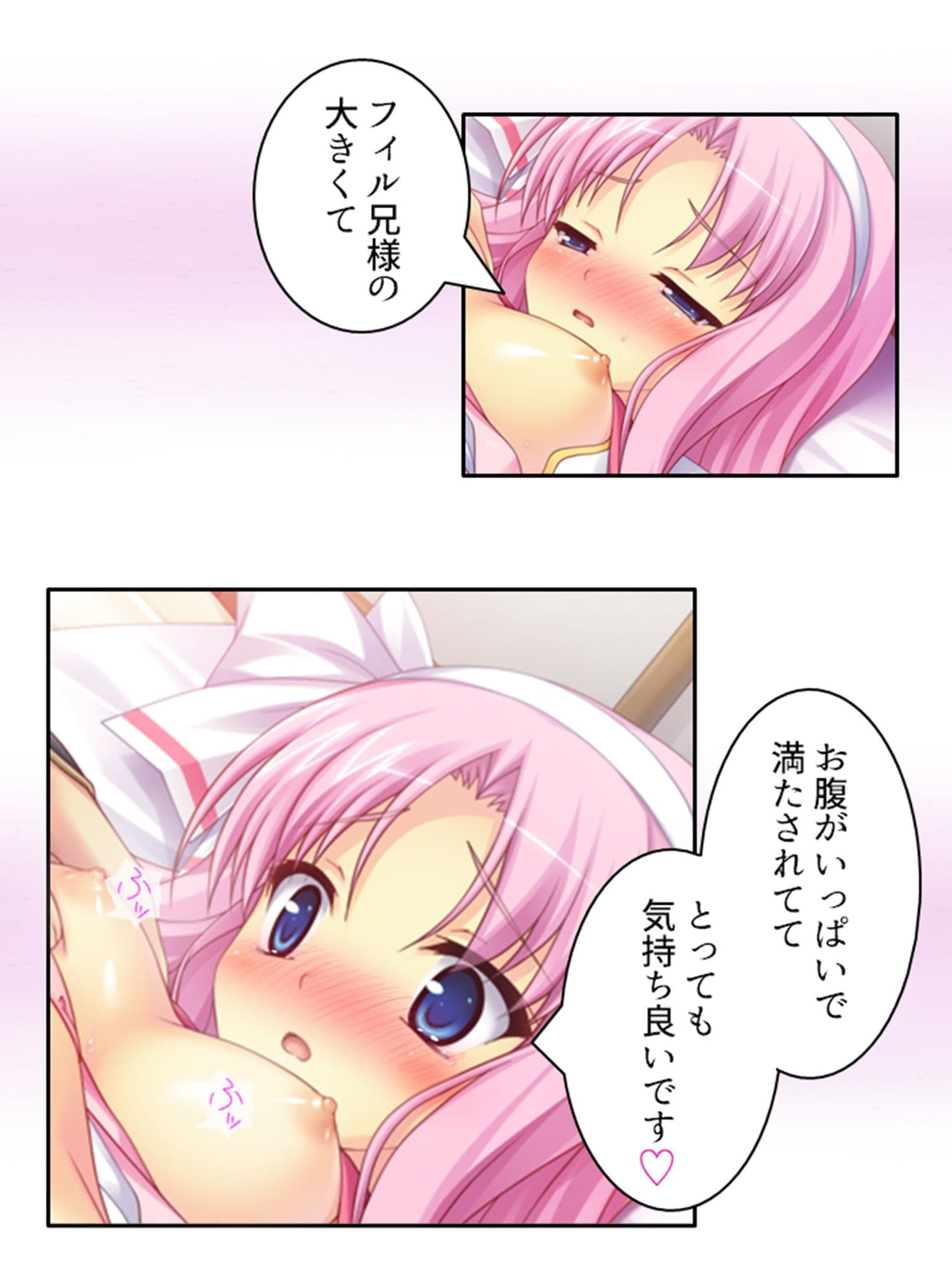 儀式が始まるその日まで幼馴染達と甘トロHで本気絶頂 上巻 サンプル 8