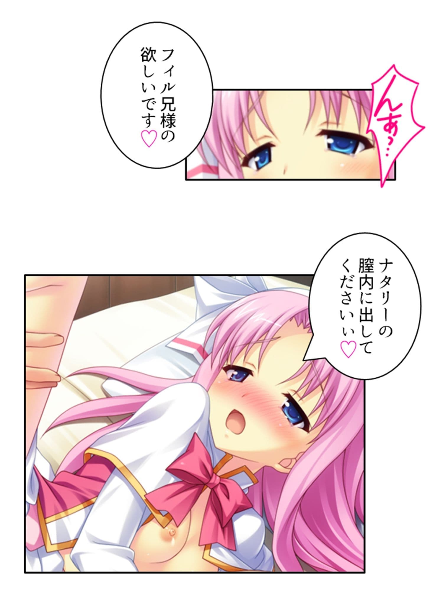 儀式が始まるその日まで幼馴染達と甘トロHで本気絶頂 上巻 サンプル 10