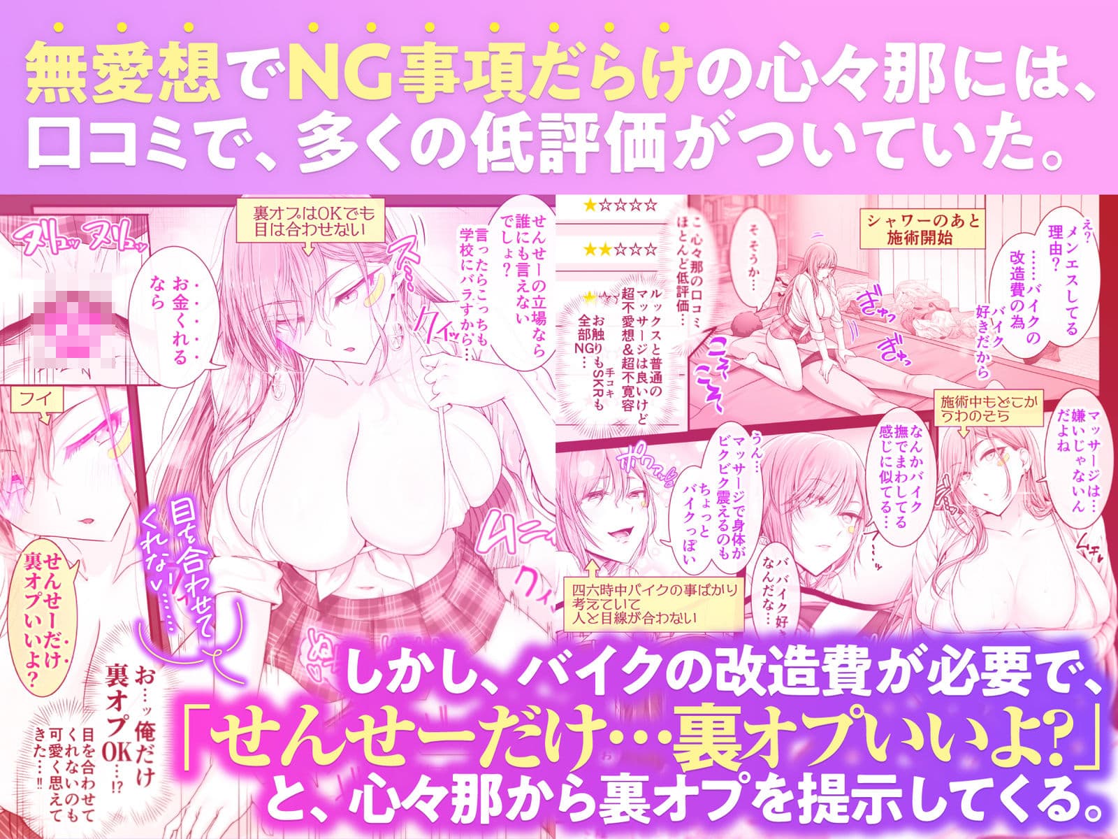 絶対に目をあわせてくれない心々那さん〜教え子はメンエス嬢〜 サンプル 3