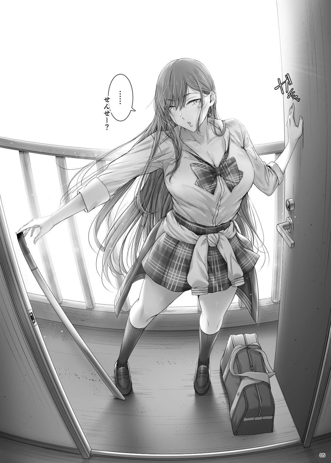 絶対に目をあわせてくれない心々那さん〜教え子はメンエス嬢〜 サンプル 6